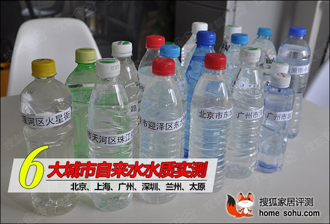 6城市自来水水质实测 6城市自来水水质实测