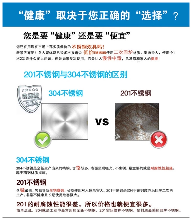 不锈钢锅选购