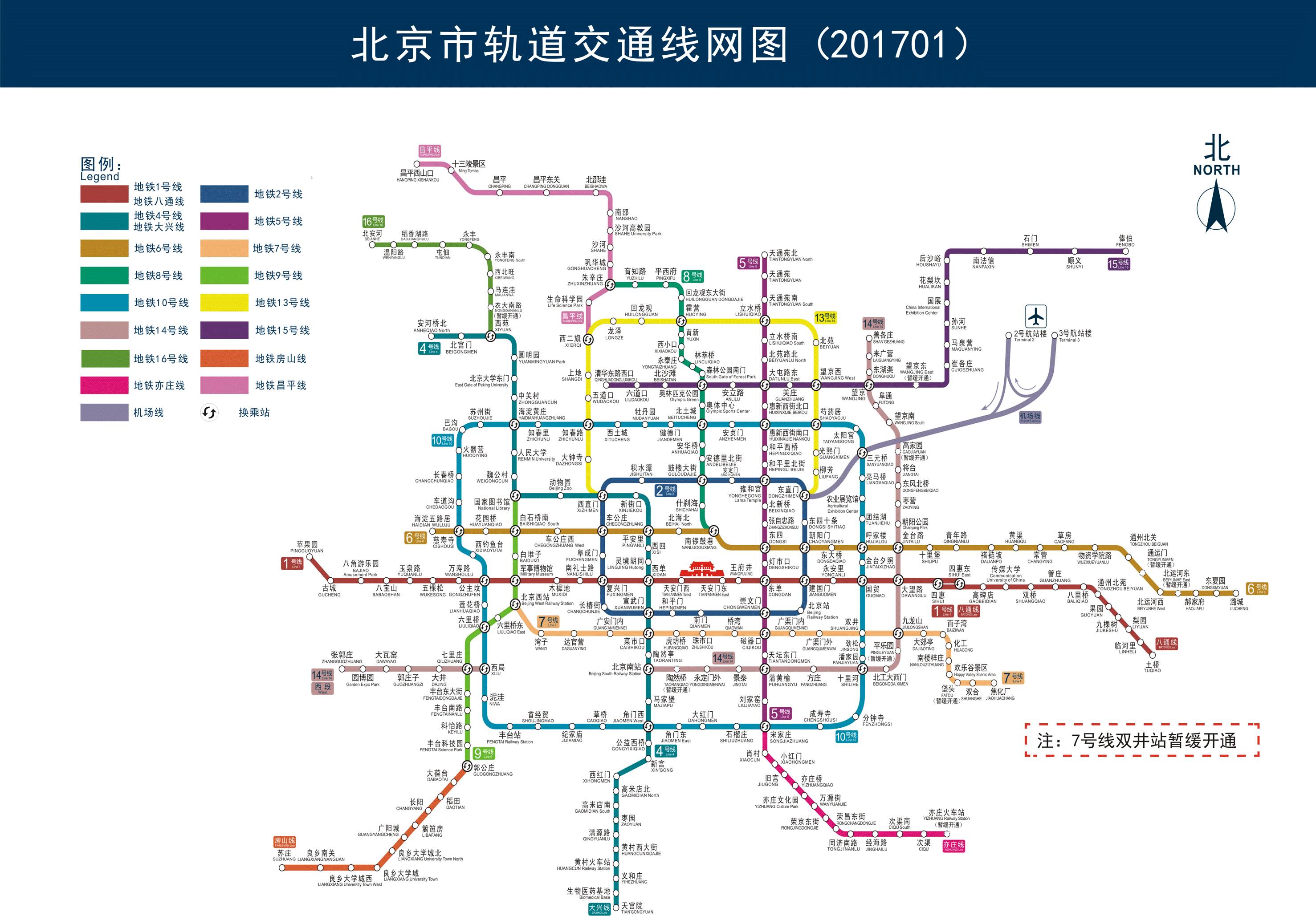 北京地铁线路图_运营时间票价站点_查询下载|地铁图
