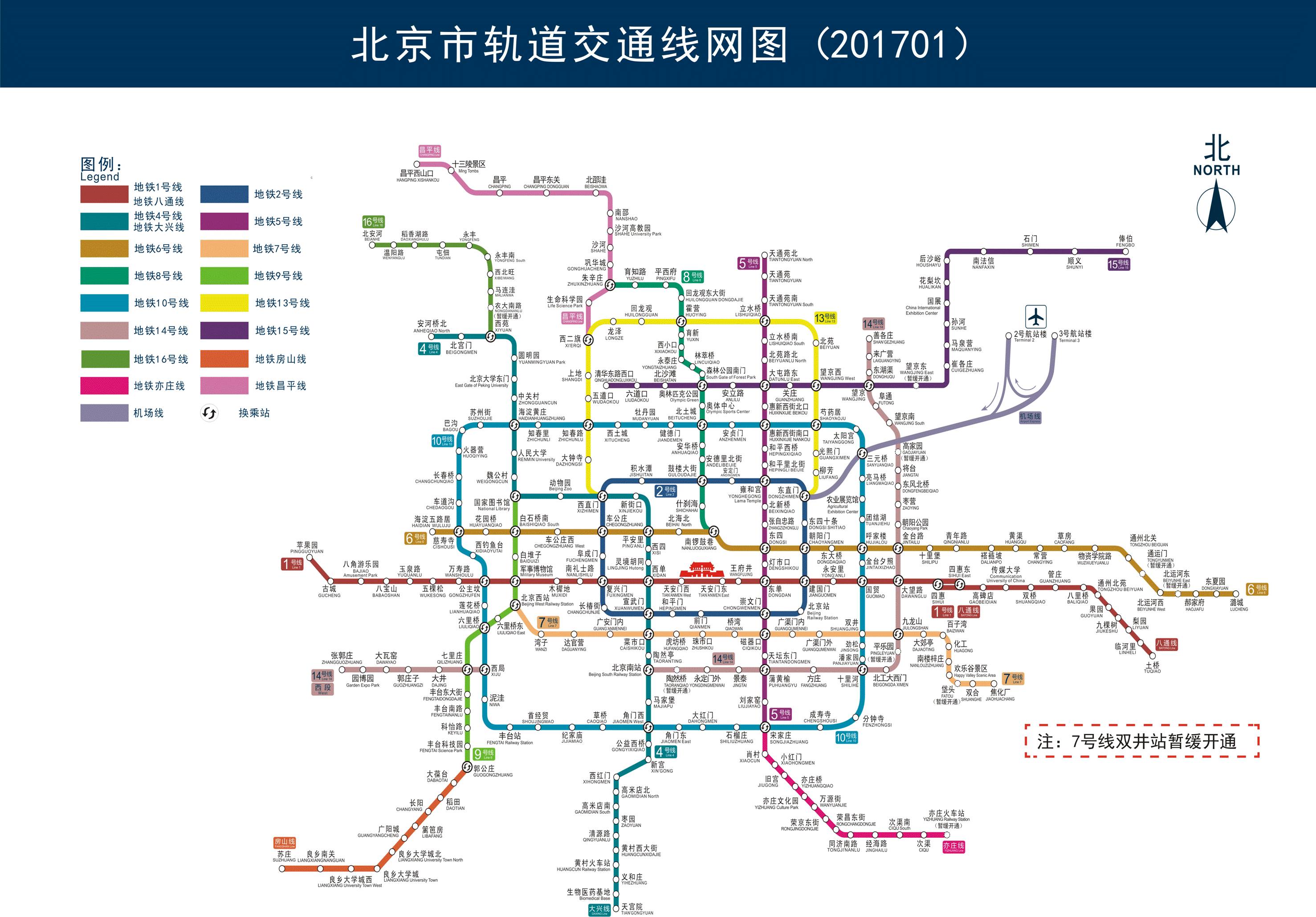 北京地铁线路图2018年最新图片素材-编号30038885-图行天下