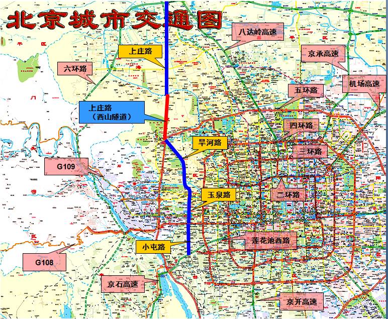 【重磅消息】上庄路南延道路工程(含西山隧道)又有新进展!