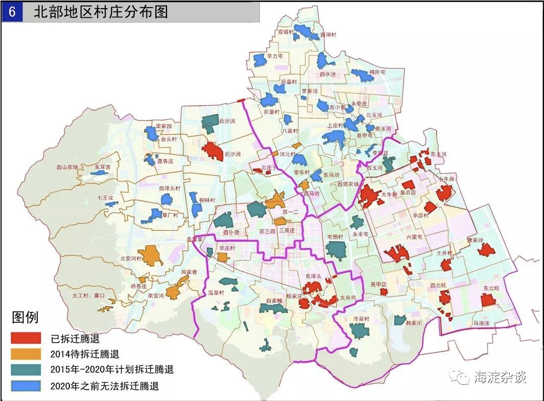 海淀北部这仨村是否有拆迁规划?官方回复了!