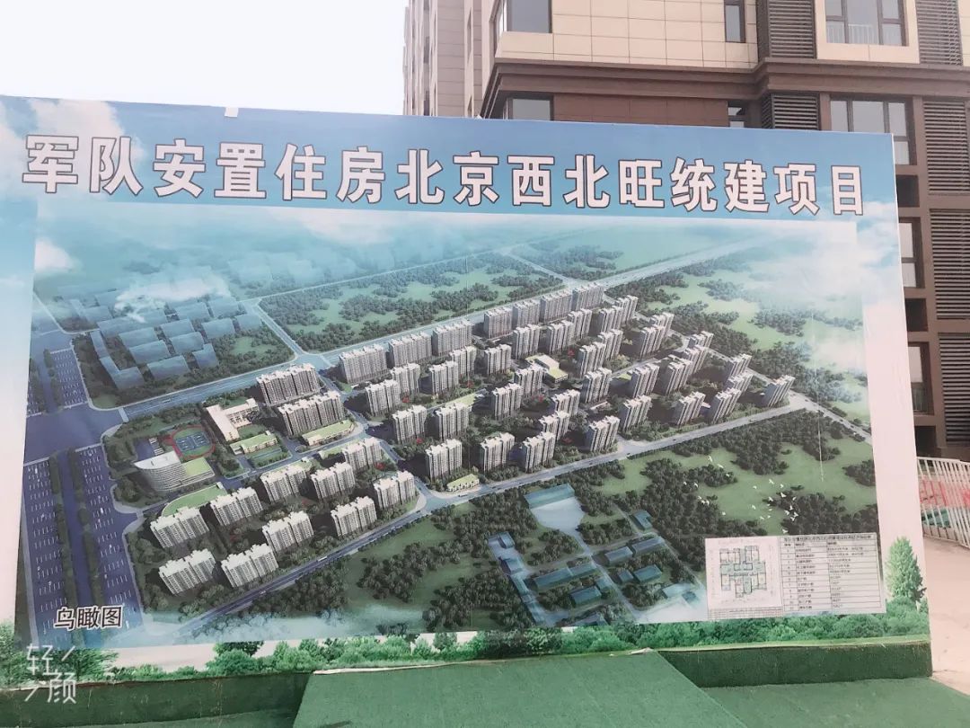 西北旺统建项目9月份最新进展播报